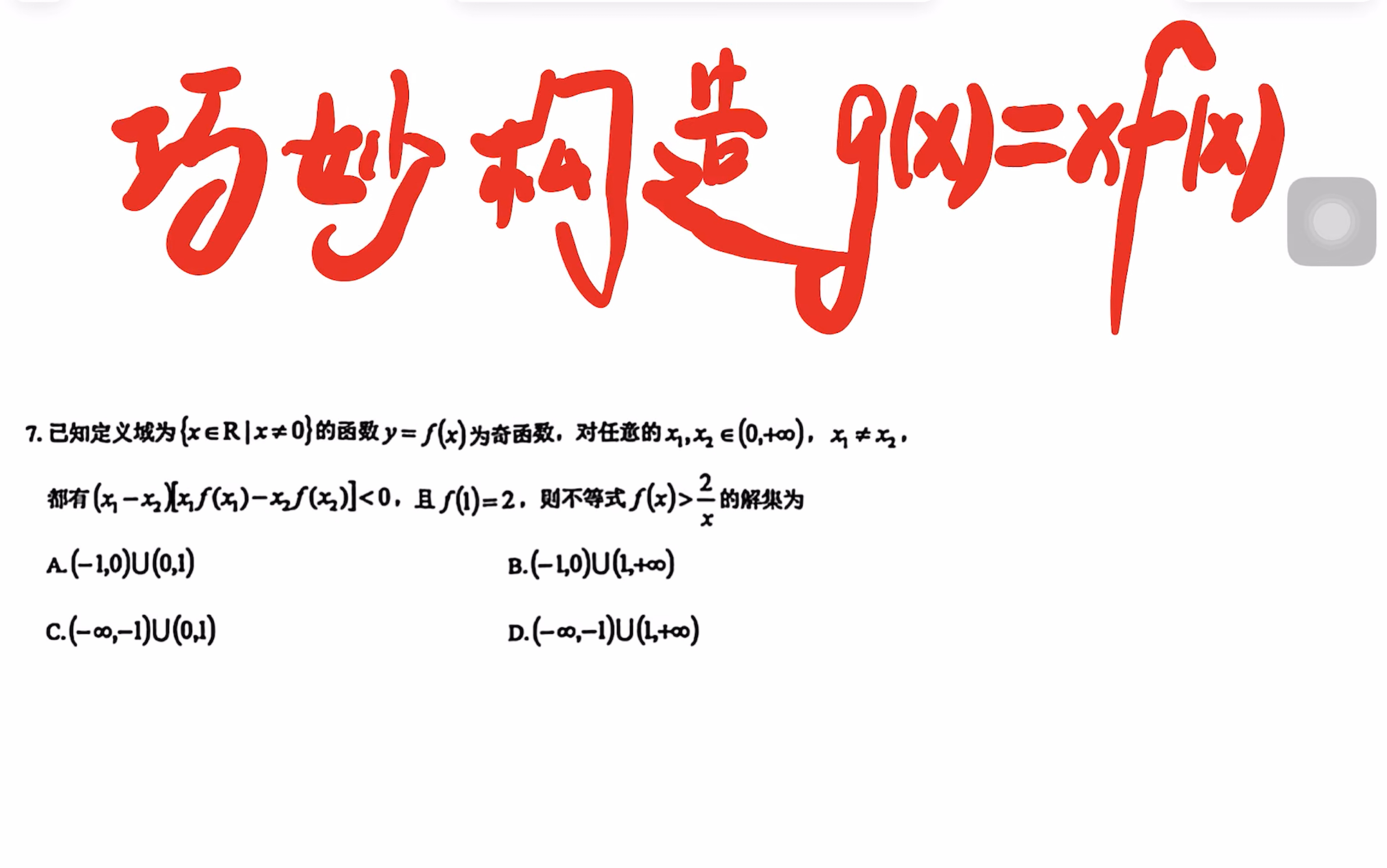 非奇非偶函数乘偶函数是什么函数