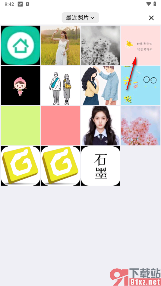 qq空间背景主题怎么设置