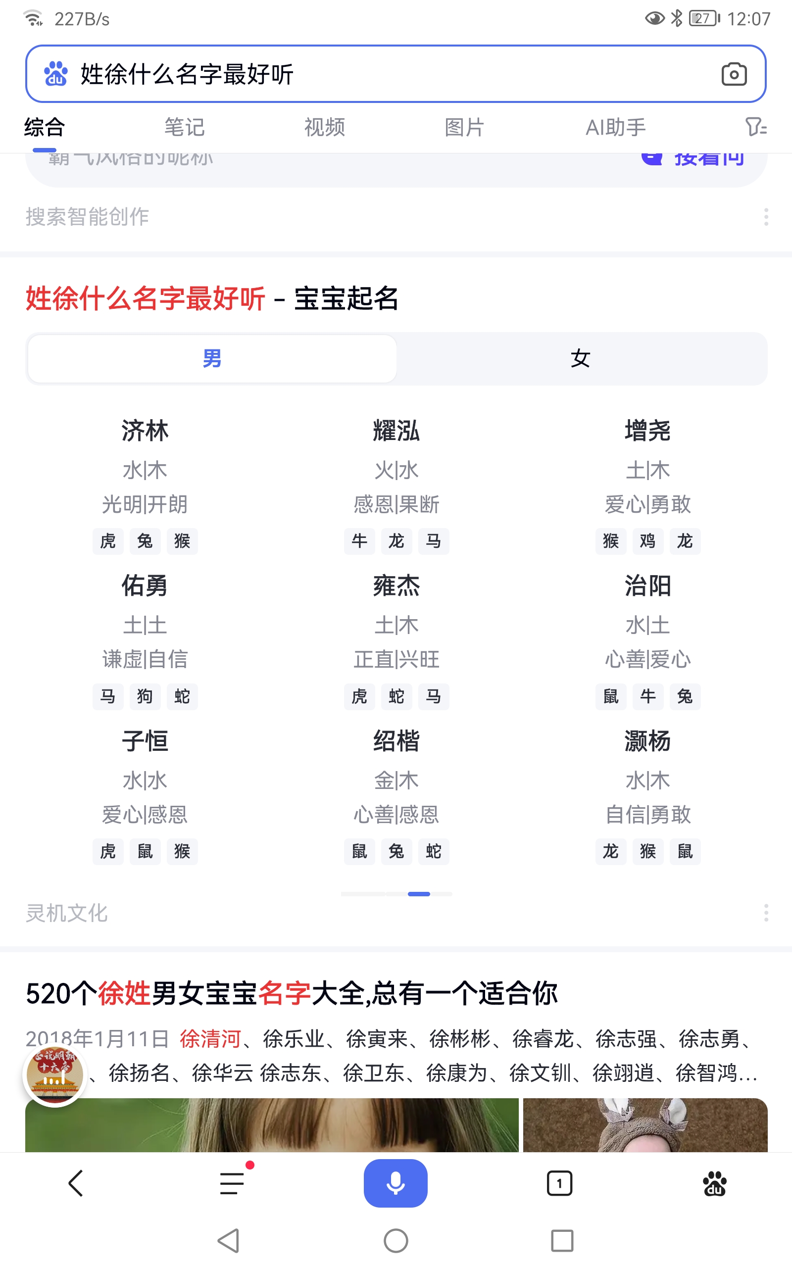 女孩与忻字搭配的名字有什么