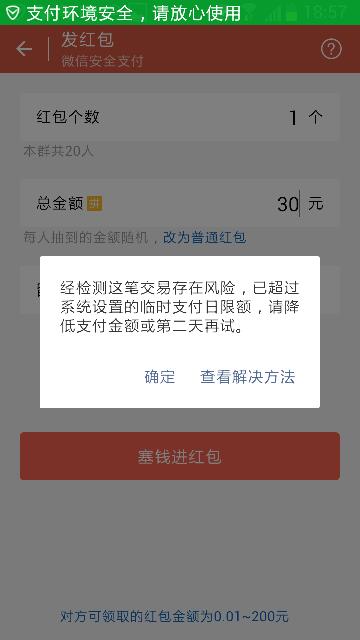 QQ空间豪华黄钻红包如何发