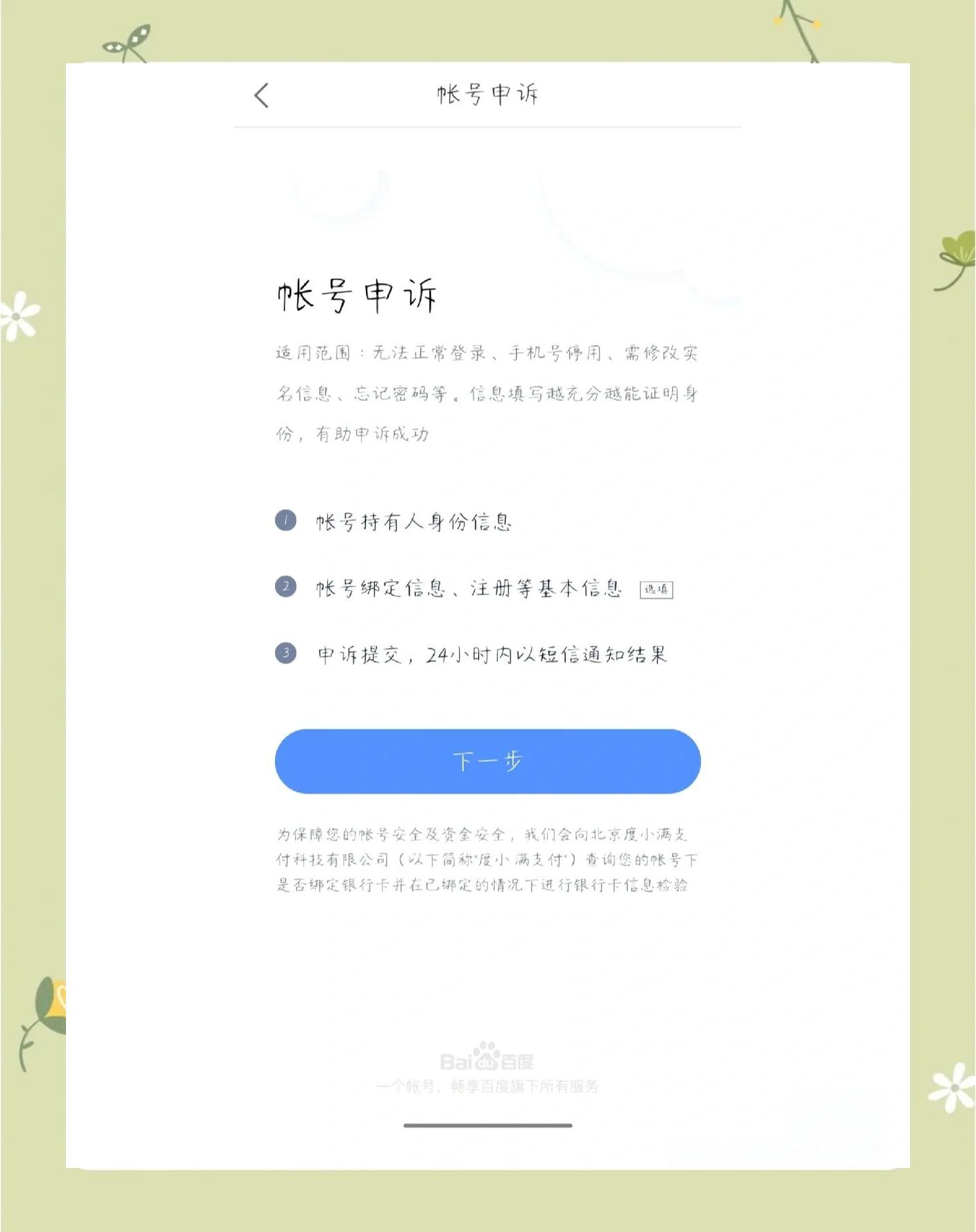 如何申请6位QQ号码？