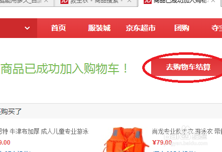 如何网上买东西怎样付款移动端