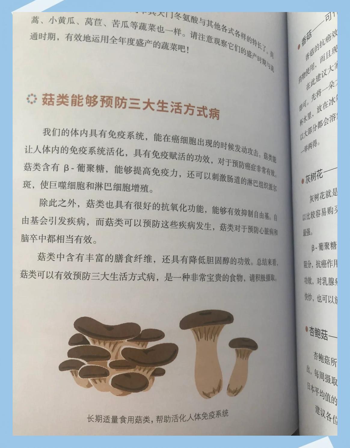 七大抗癌食物揭秘谁是抗癌第一菜