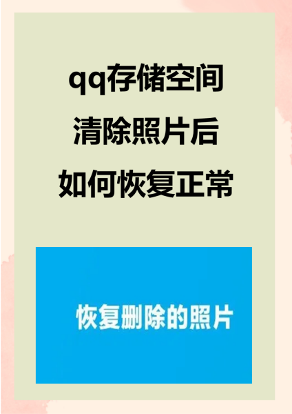 手机QQ空间背景该怎么设置