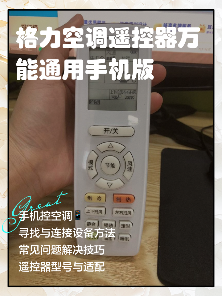 怎样用手机设置万能遥控器