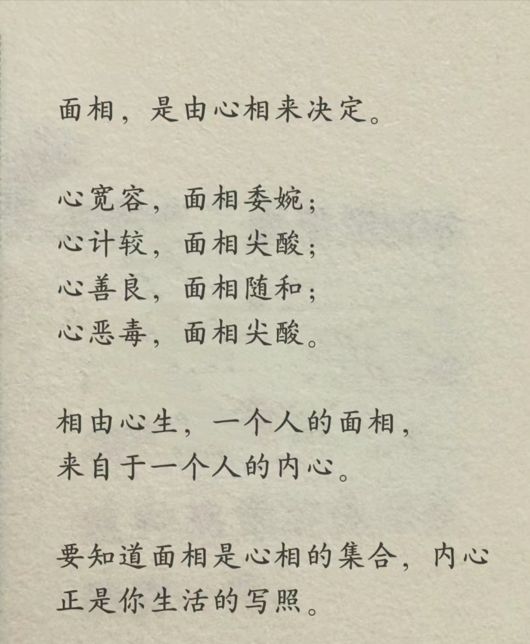 人心隔肚皮这句话真正的含义