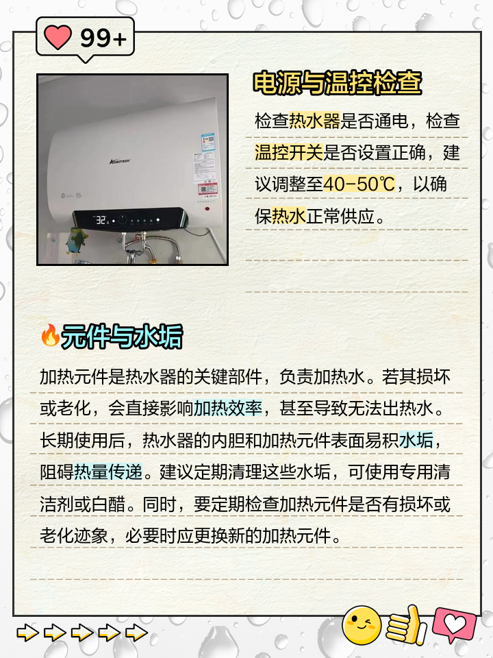 电热水器不出热水是怎么回事