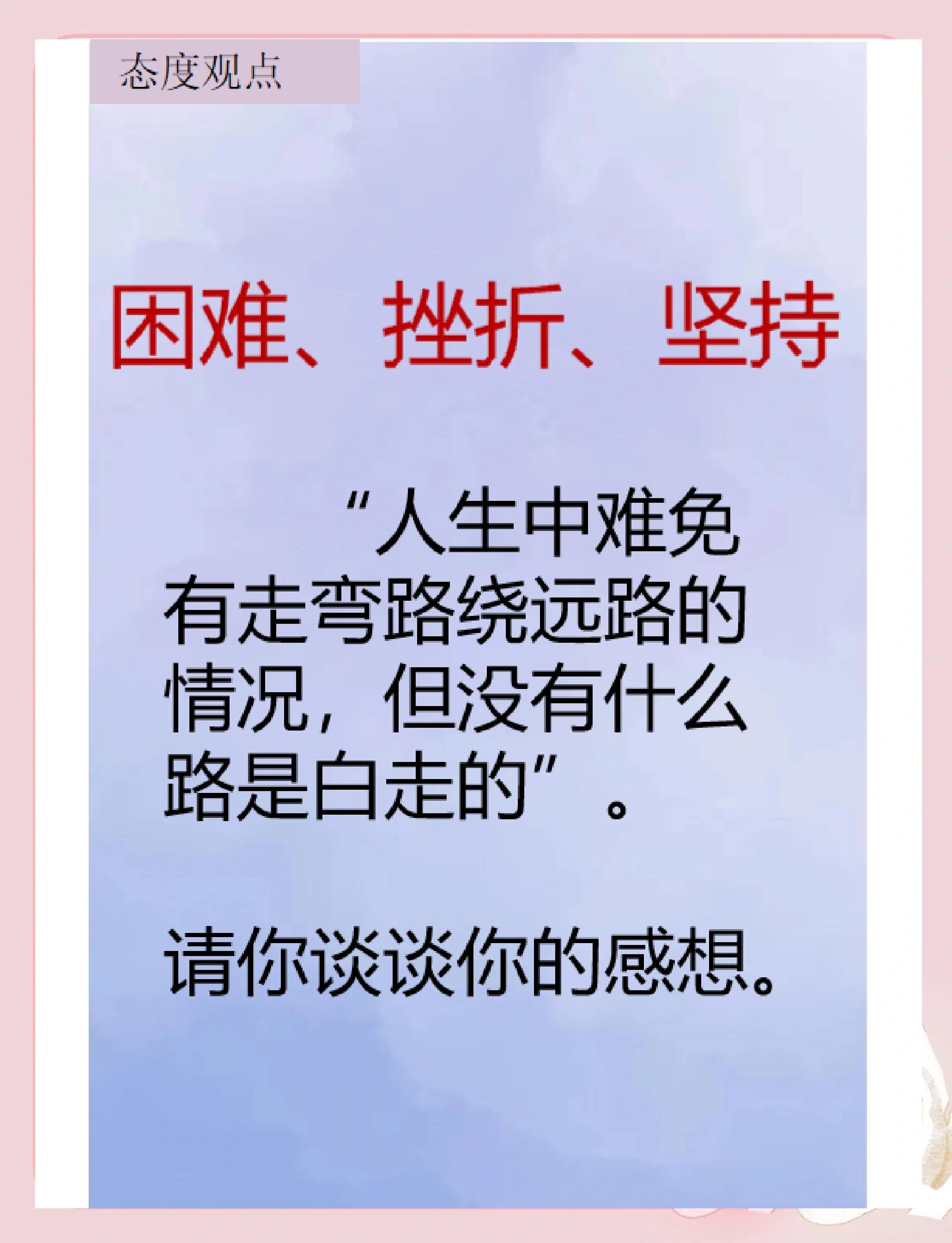 自己选择的路不要后悔的说说