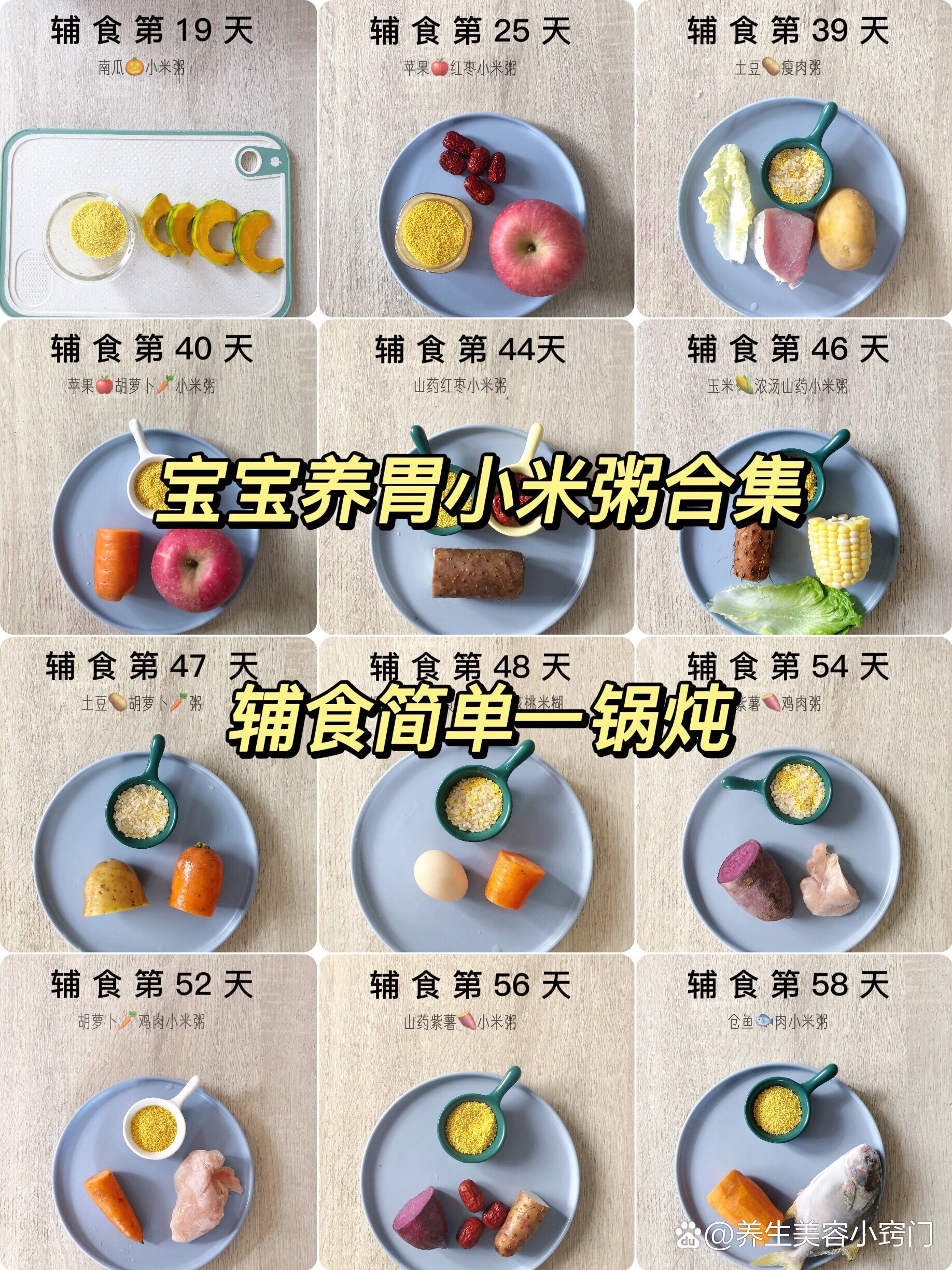 小米和大米一起煮粥的做法