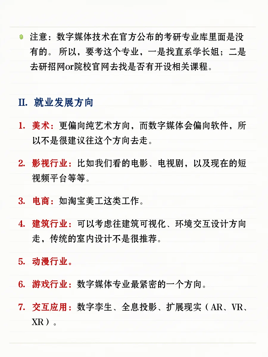 新媒体专业主要学哪些内容