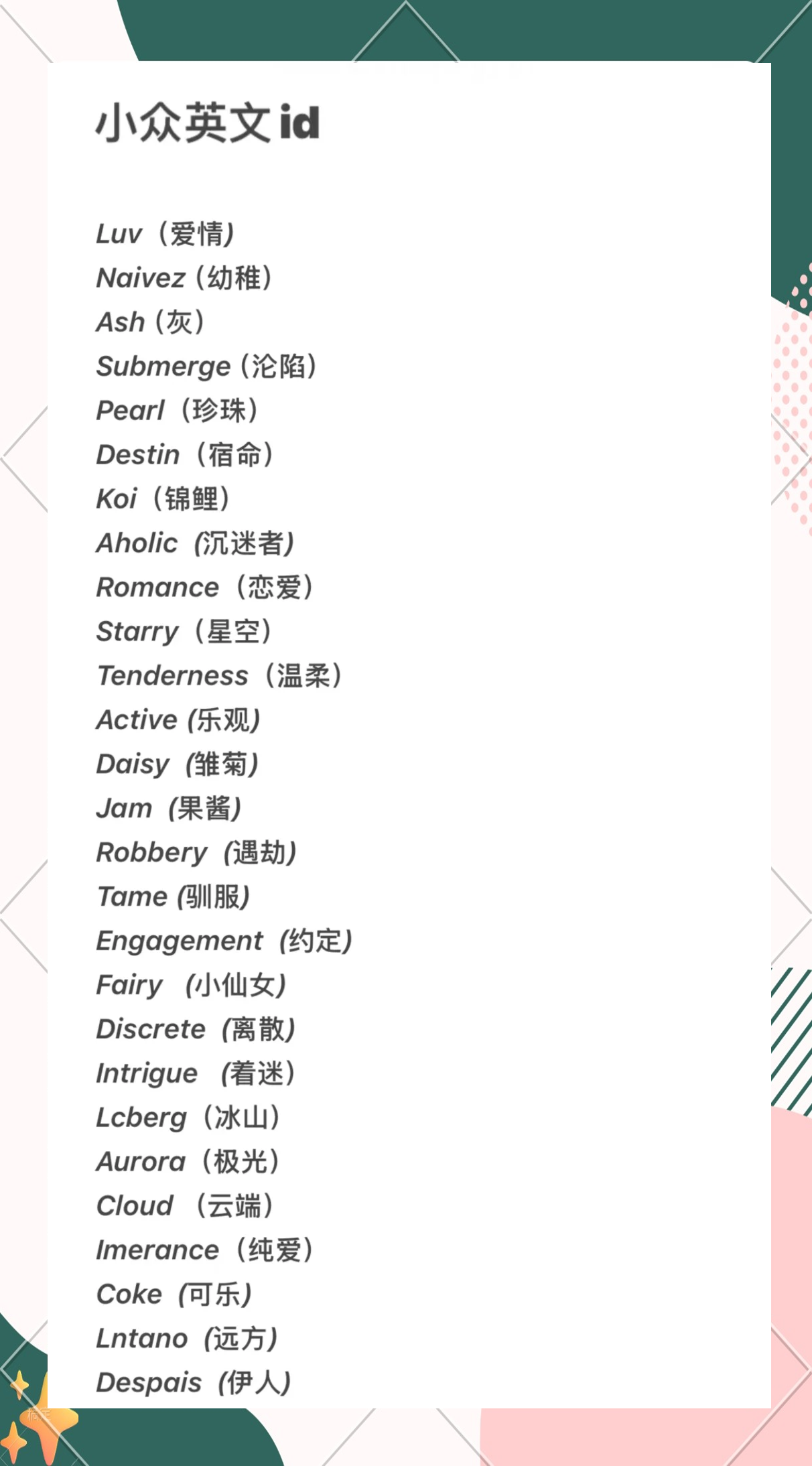 微博英文昵称叫什么好好听的微博昵称英文