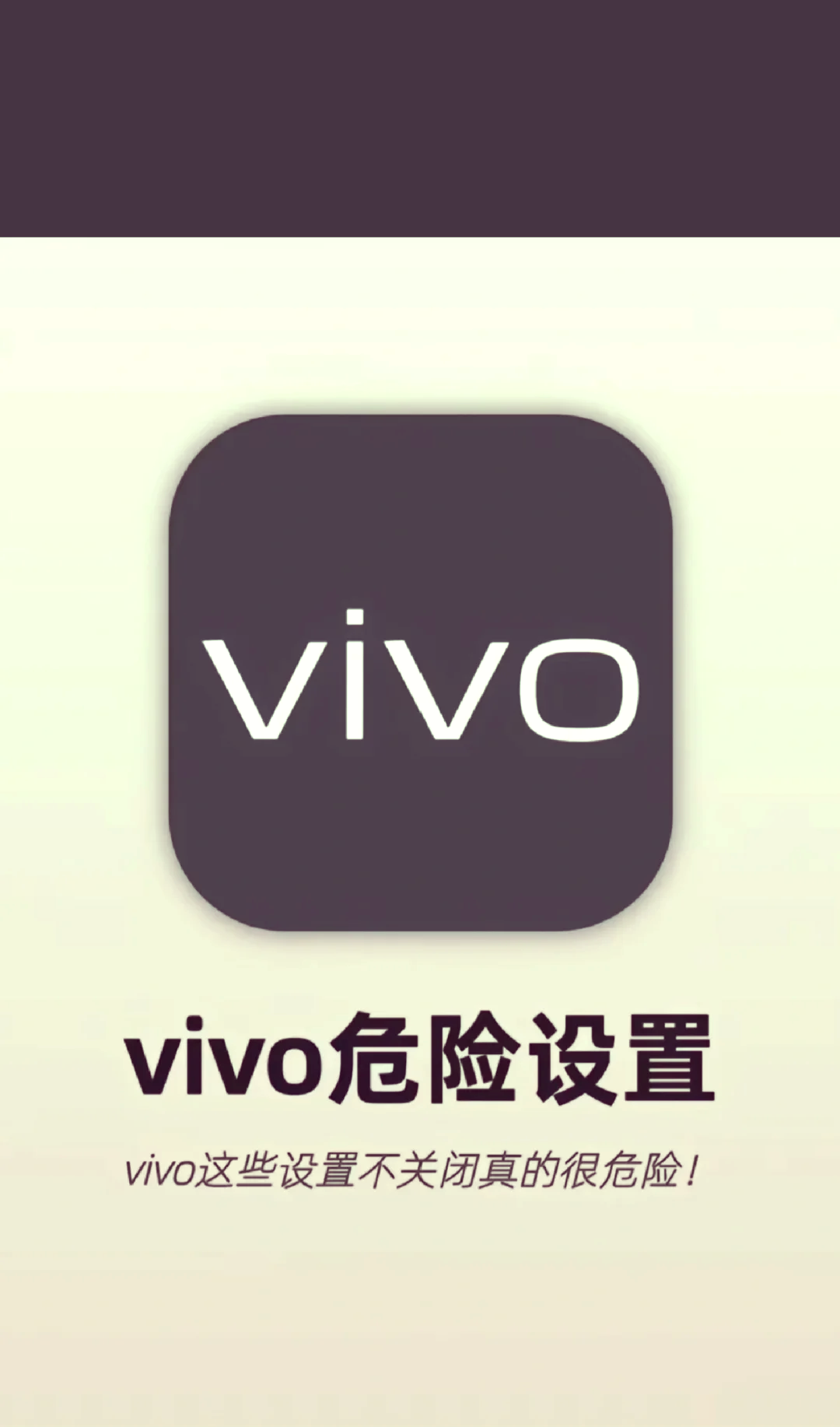vivo20手机怎么隐藏应用