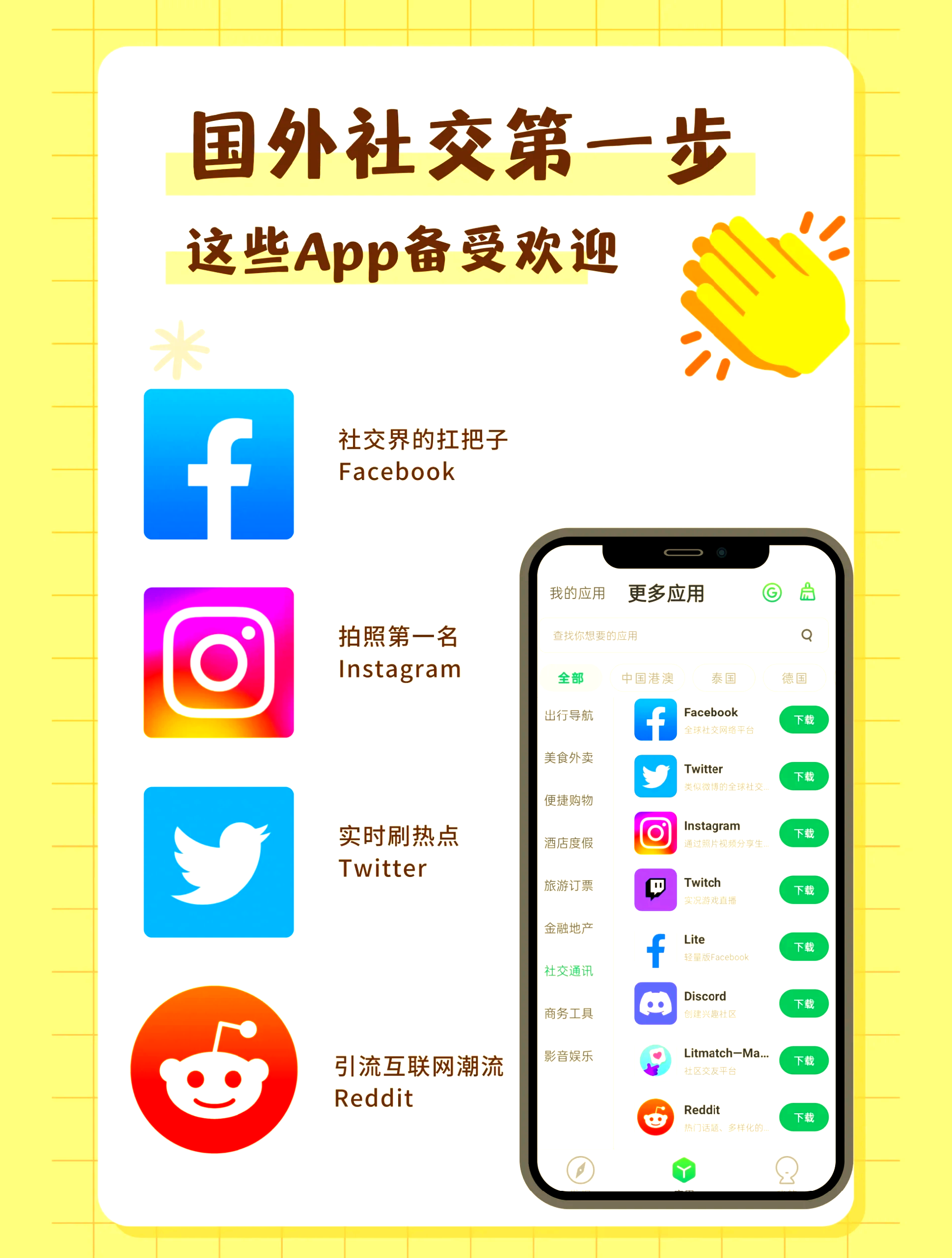 免费的一对一视频社交软件有哪些