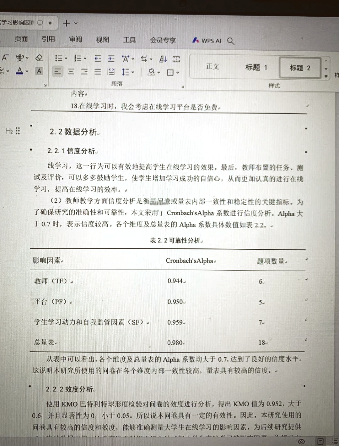 论文参考文献怎么标注[1]