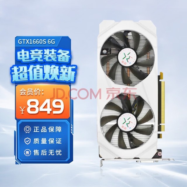 gtx1660ti算高端显卡吗