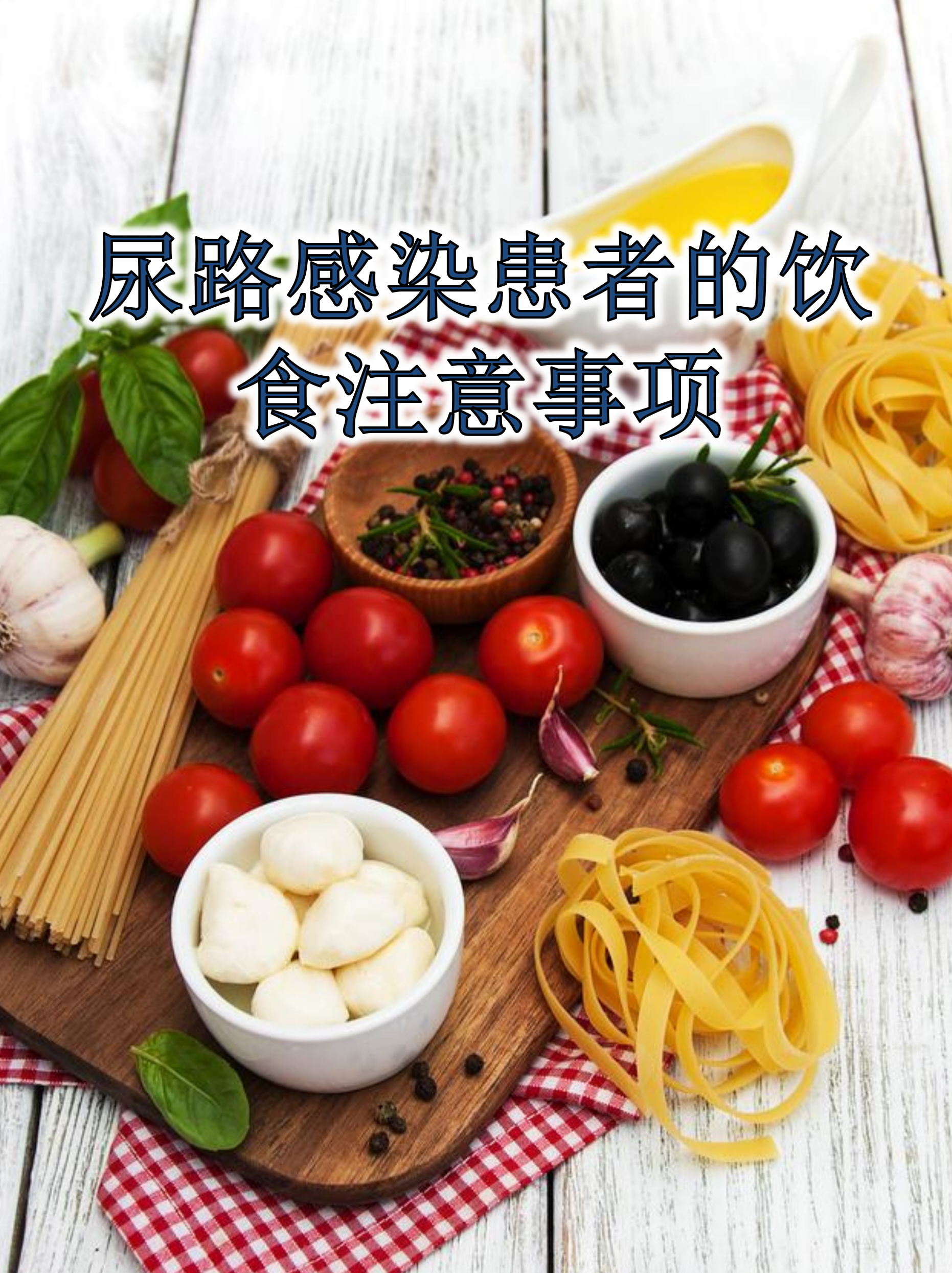 服药期间忌辛辣的辛辣指的是哪些食物