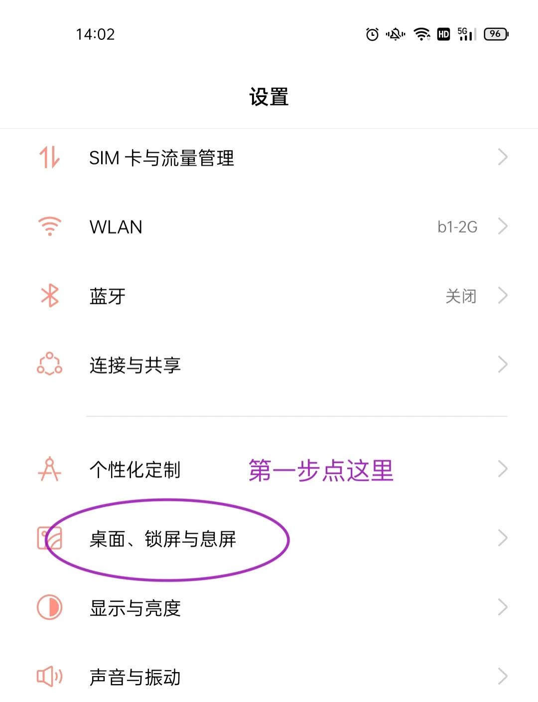 oppor9s分屏怎么设置的