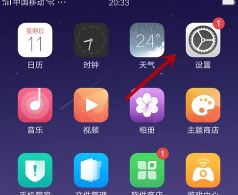 oppor9s分屏怎么设置的