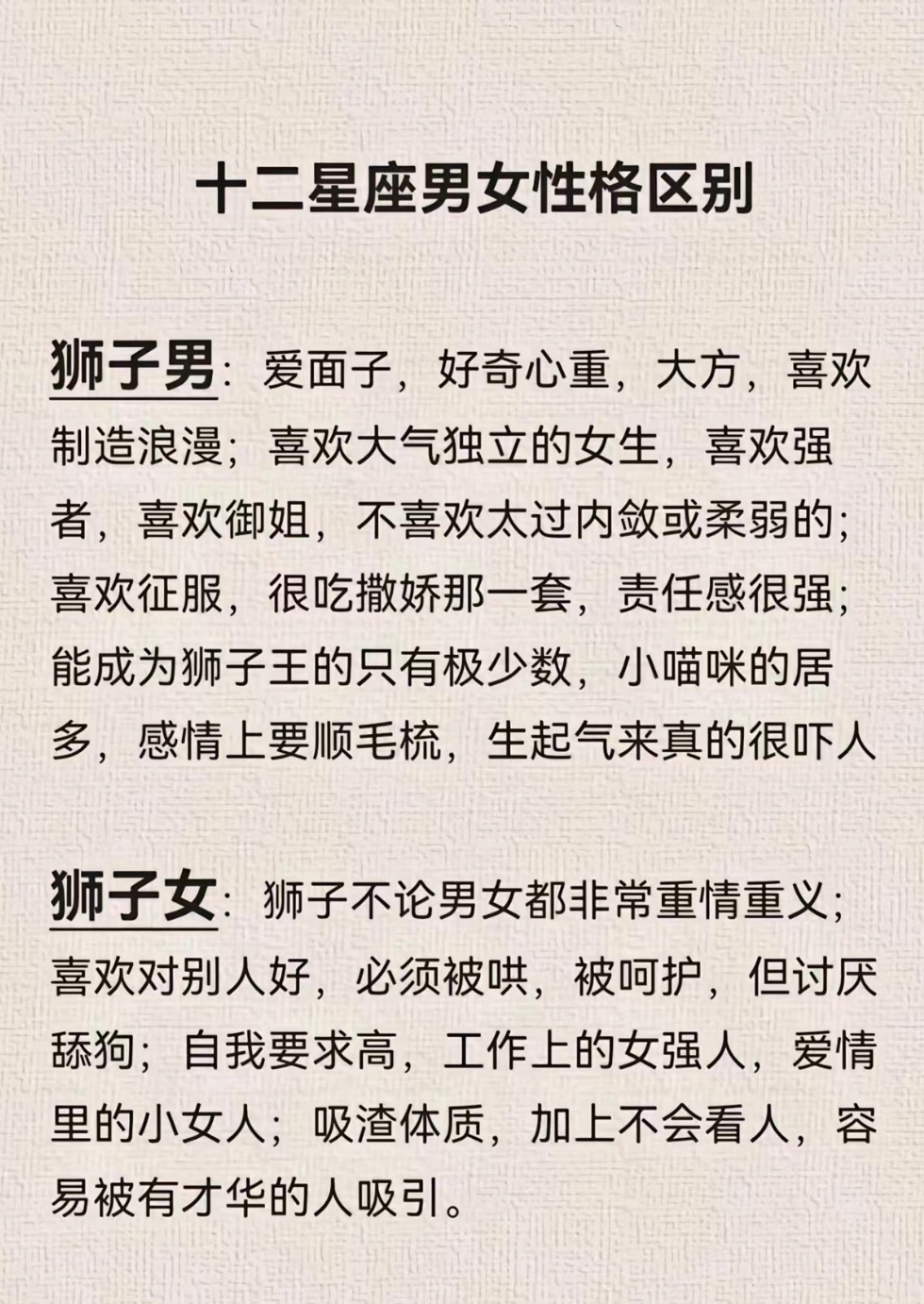 异性之间经常对视是什么心理?