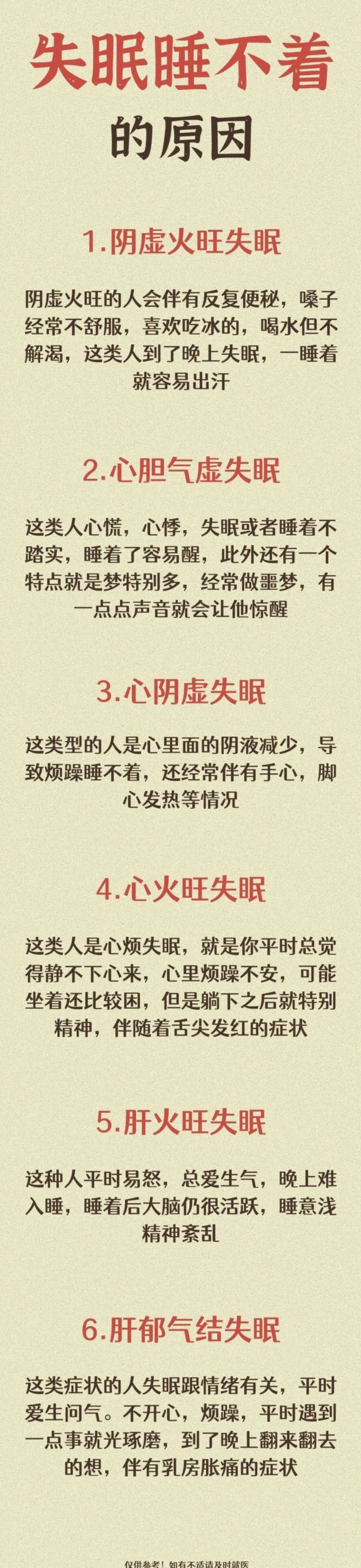 晚上睡不着的正能量网站有哪些