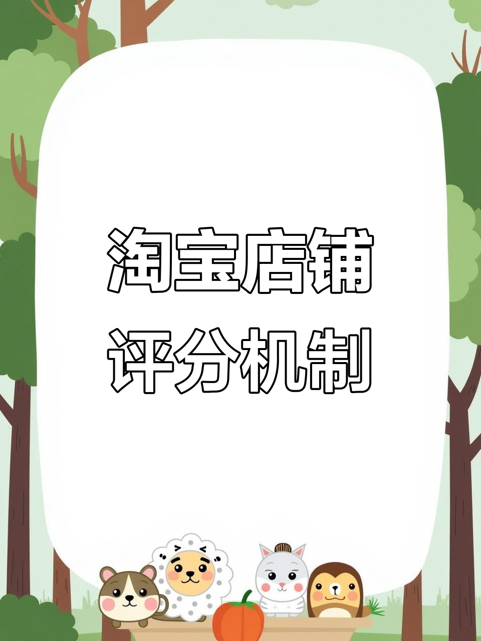 如何找手机淘宝评价管理图