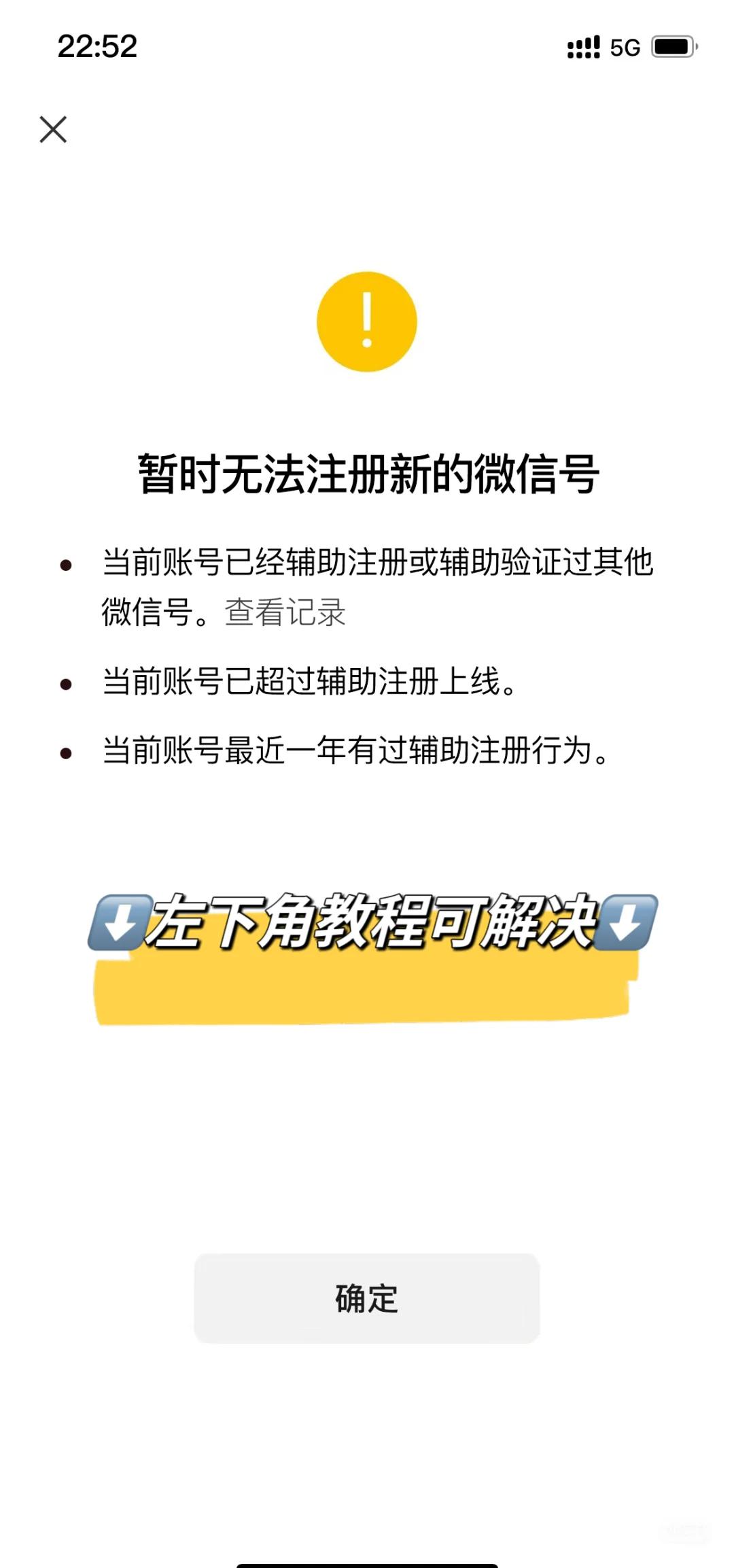 怎么申请微信账号怎么申请微信