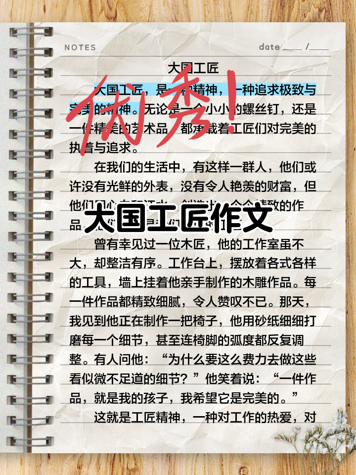 匠心独运什么意思匠心独运怎么造句