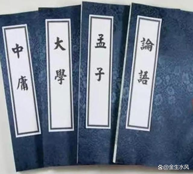 四书指什么,四书是什么