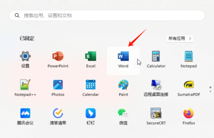 电脑右键新建没有word