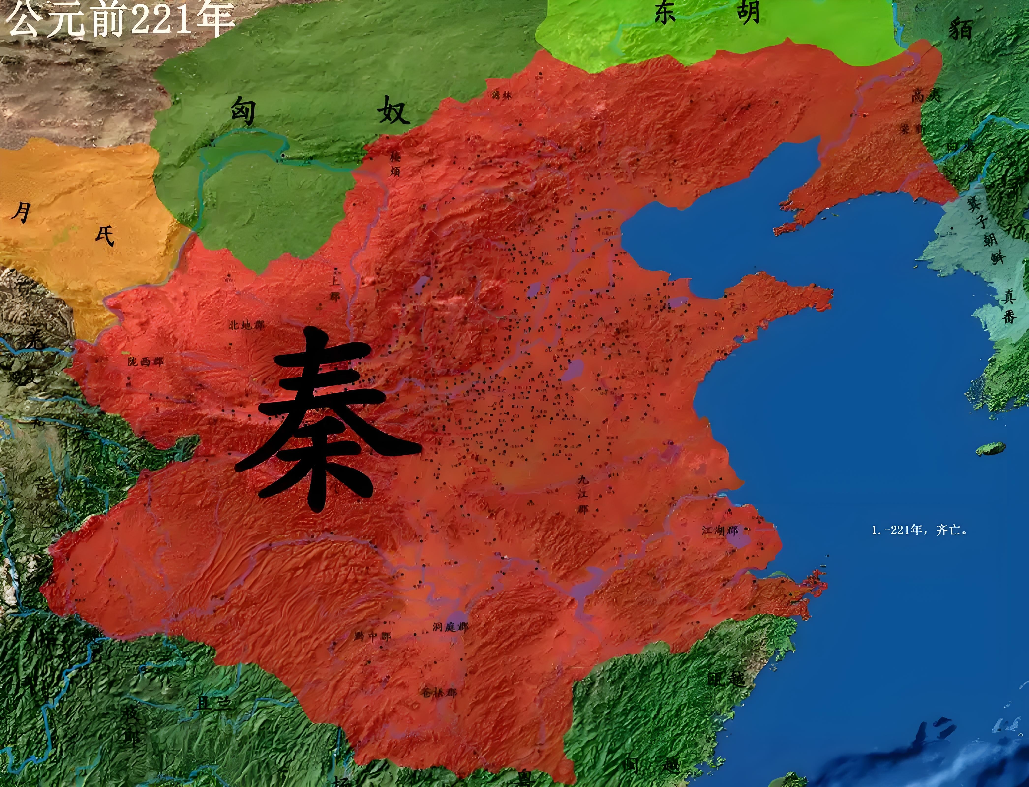 秦始皇是什么时候统一六国的