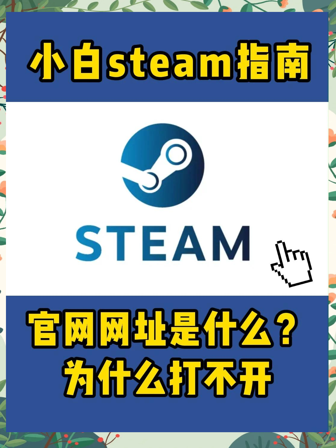 steam用户名是哪个