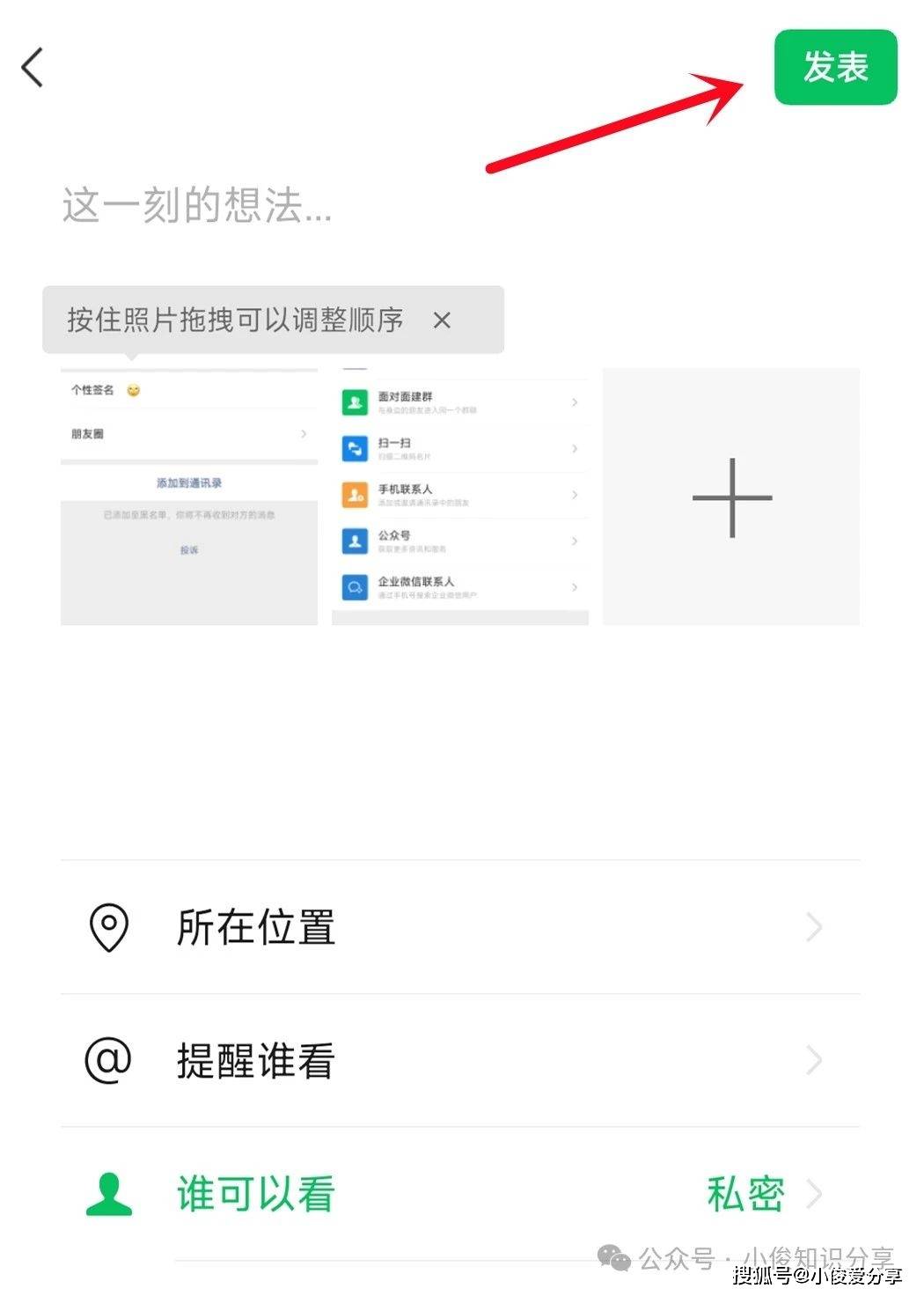 建立的微信相册在哪里找