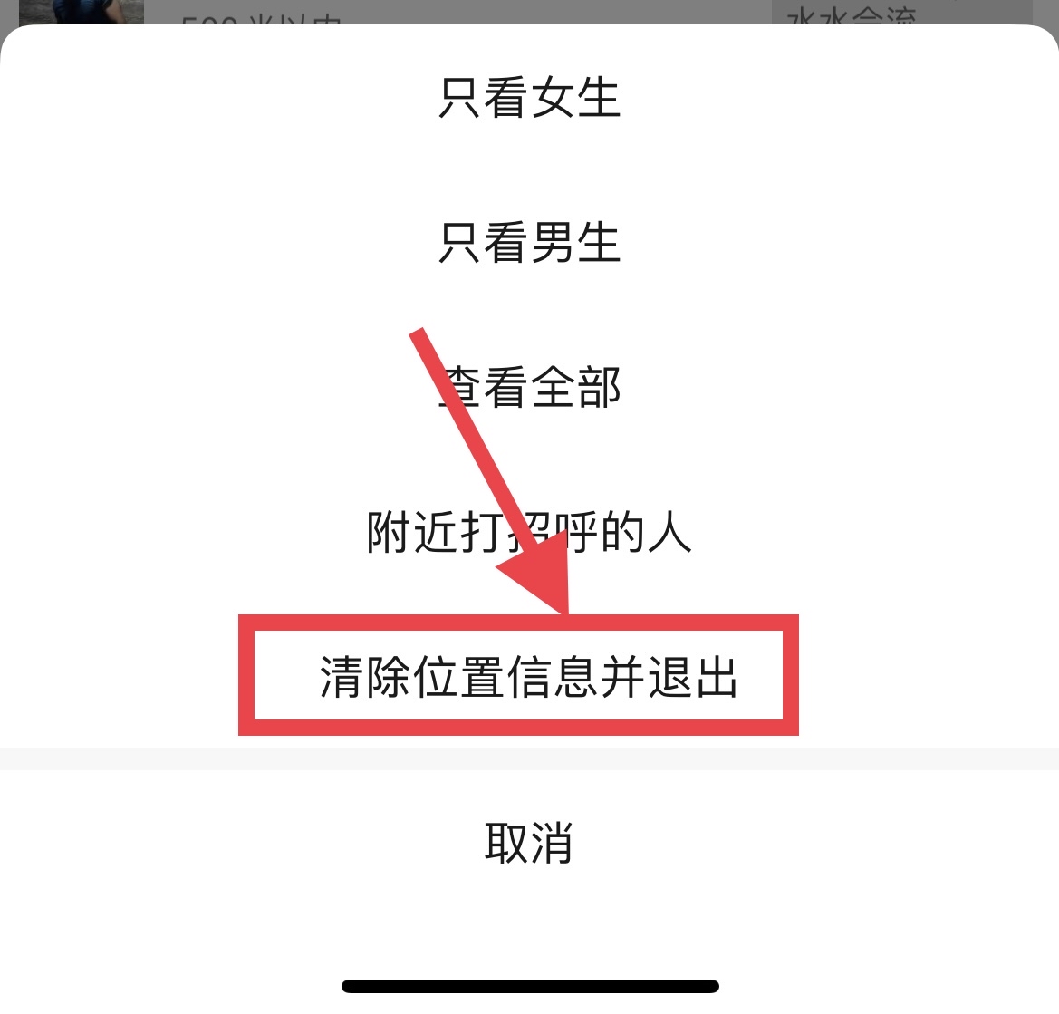 我微信上附近的人怎么打不开了移动端