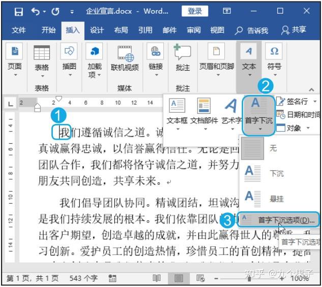 怎么复制word的整个页面