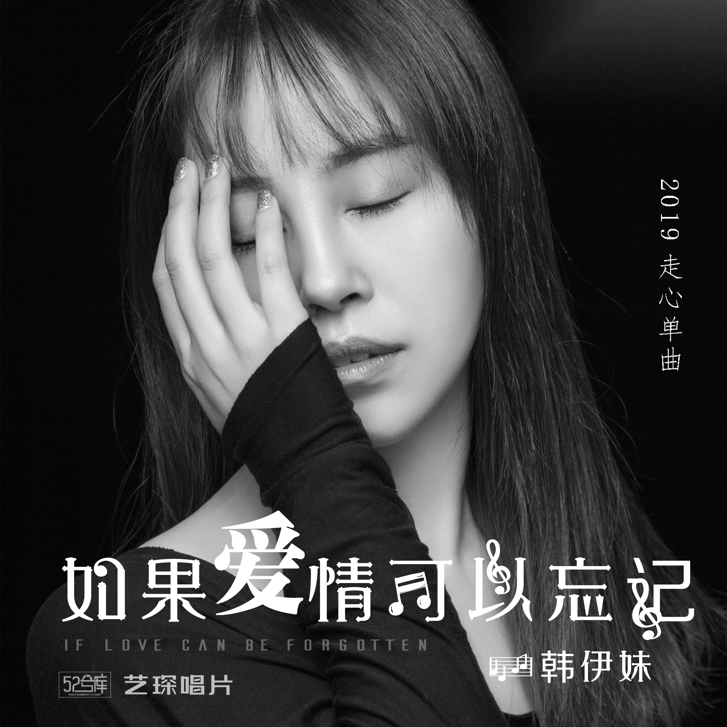 有些人爱到忘了形是什么歌