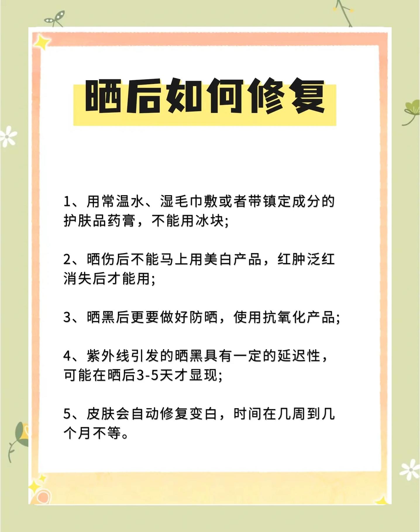 学生党皮肤变白的小技巧