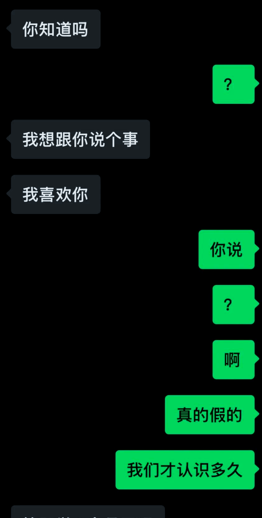 探探匿名暗恋表白怎么玩点开就像图片那样