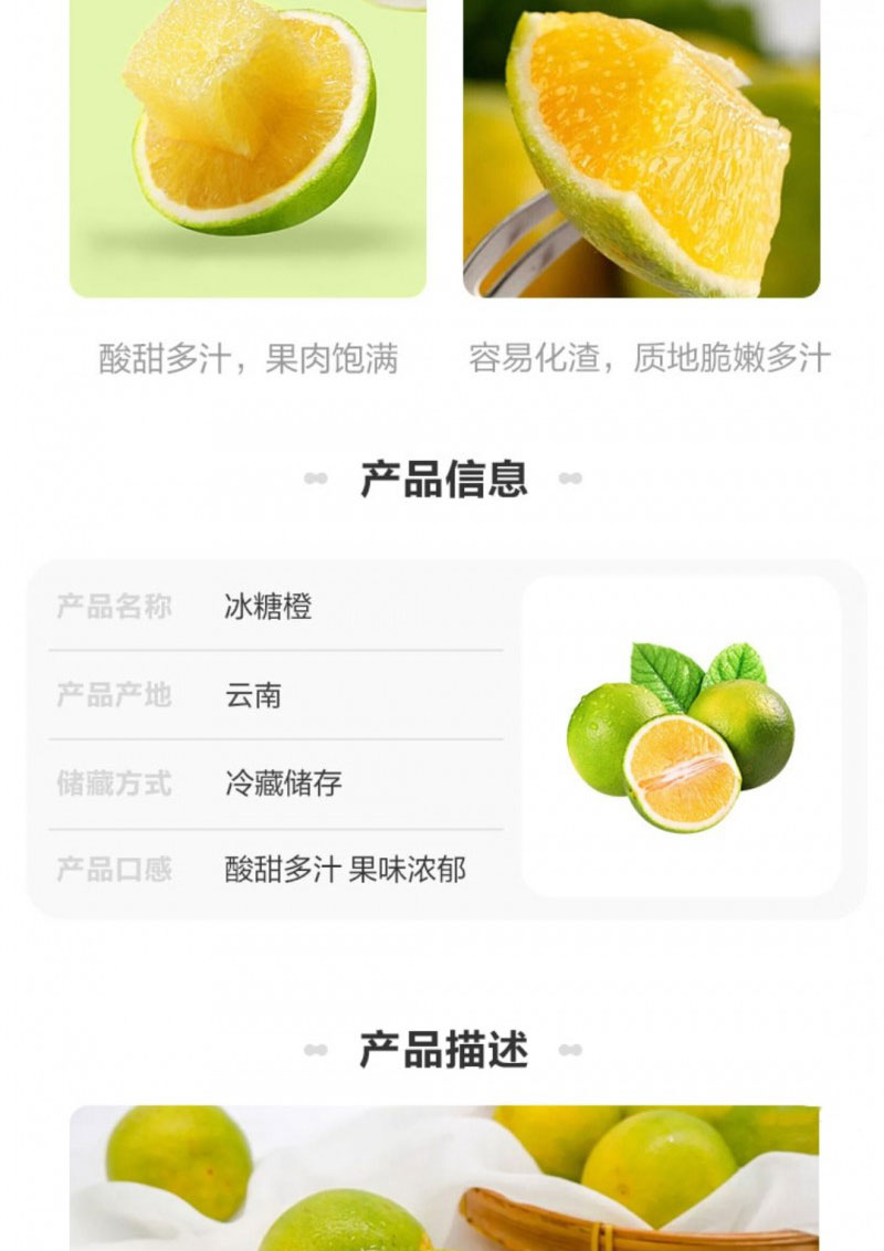 冰糖橙的成熟时间是几月