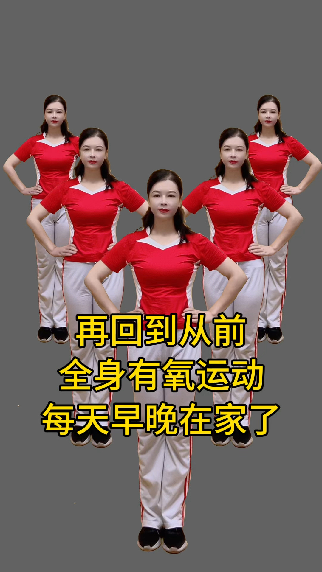 有哪些可以在家做的有氧运动