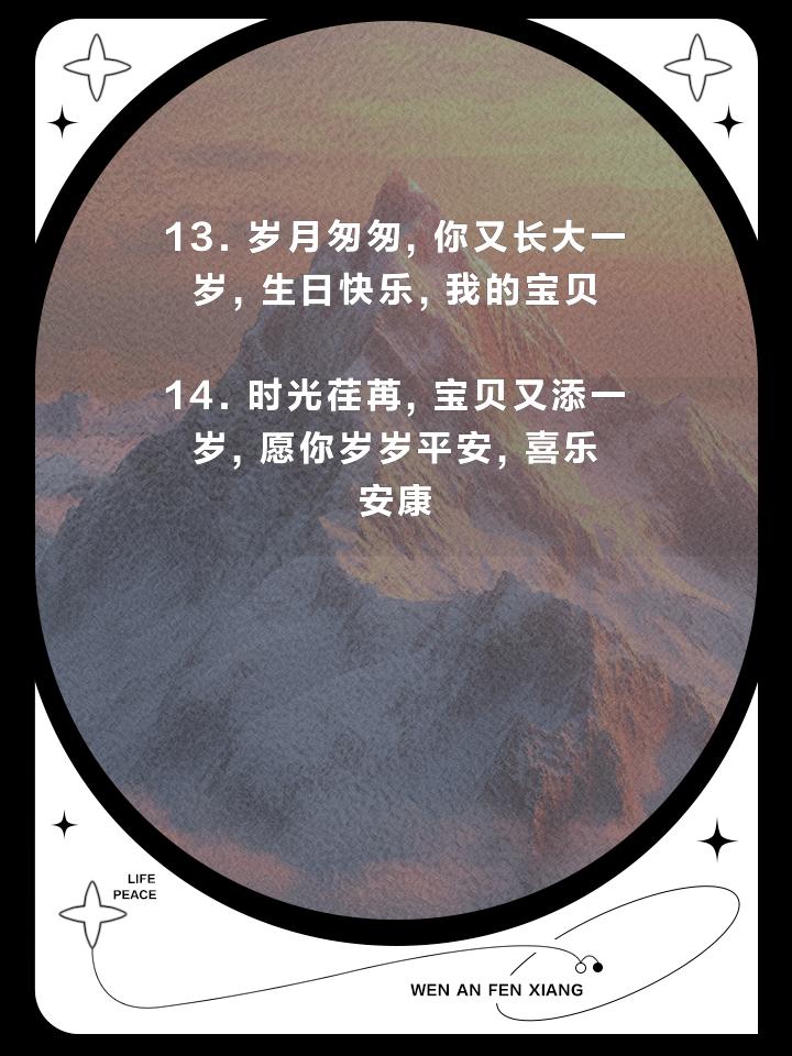 宝宝一周岁朋友圈说说