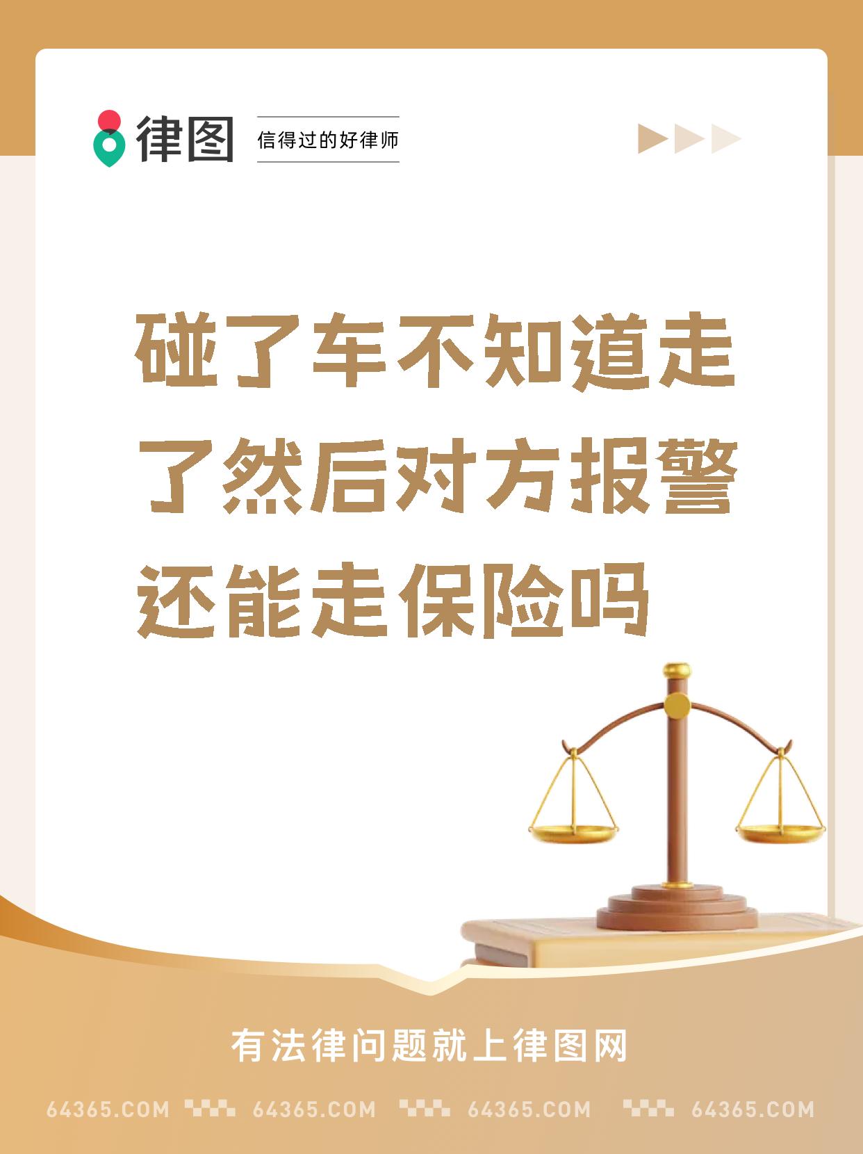 自己开车撞墙上能报保险吗