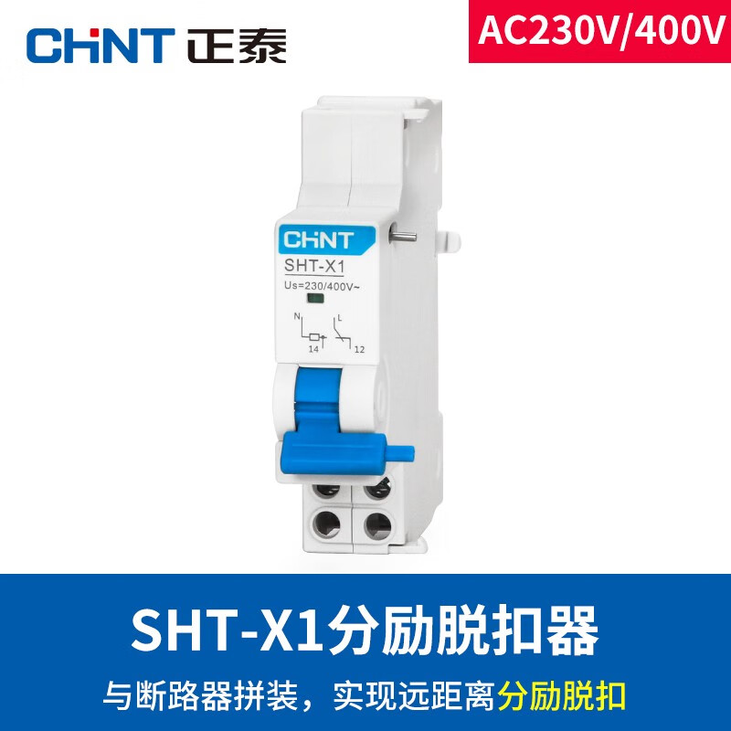 断路器分励脱扣线圈有什么作用