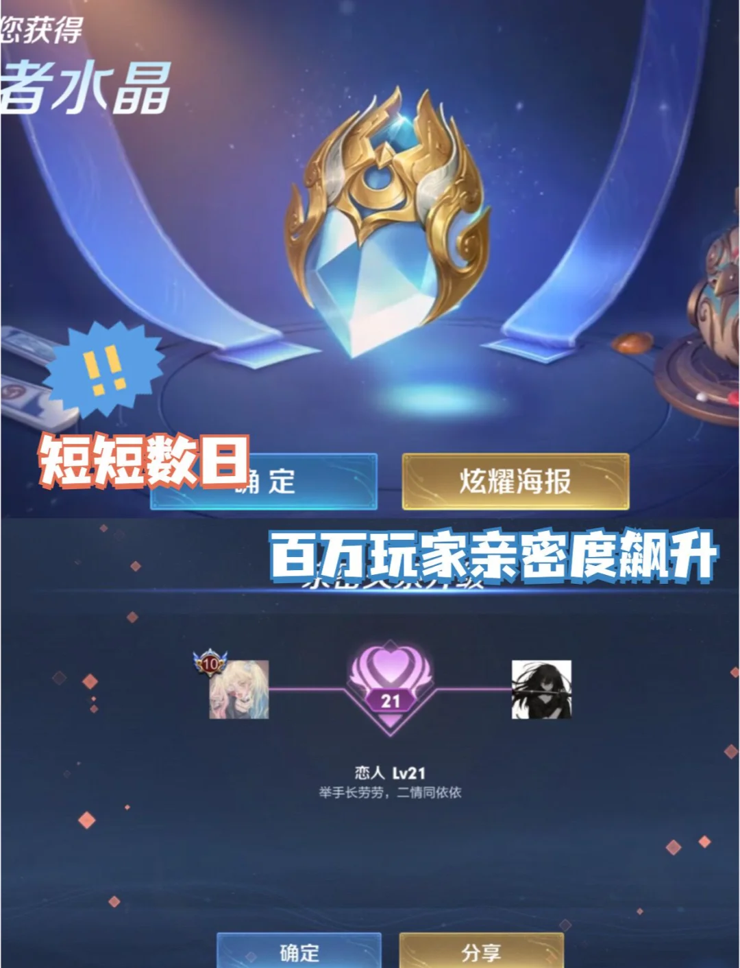 王者荣耀钻石夺宝在哪里打开