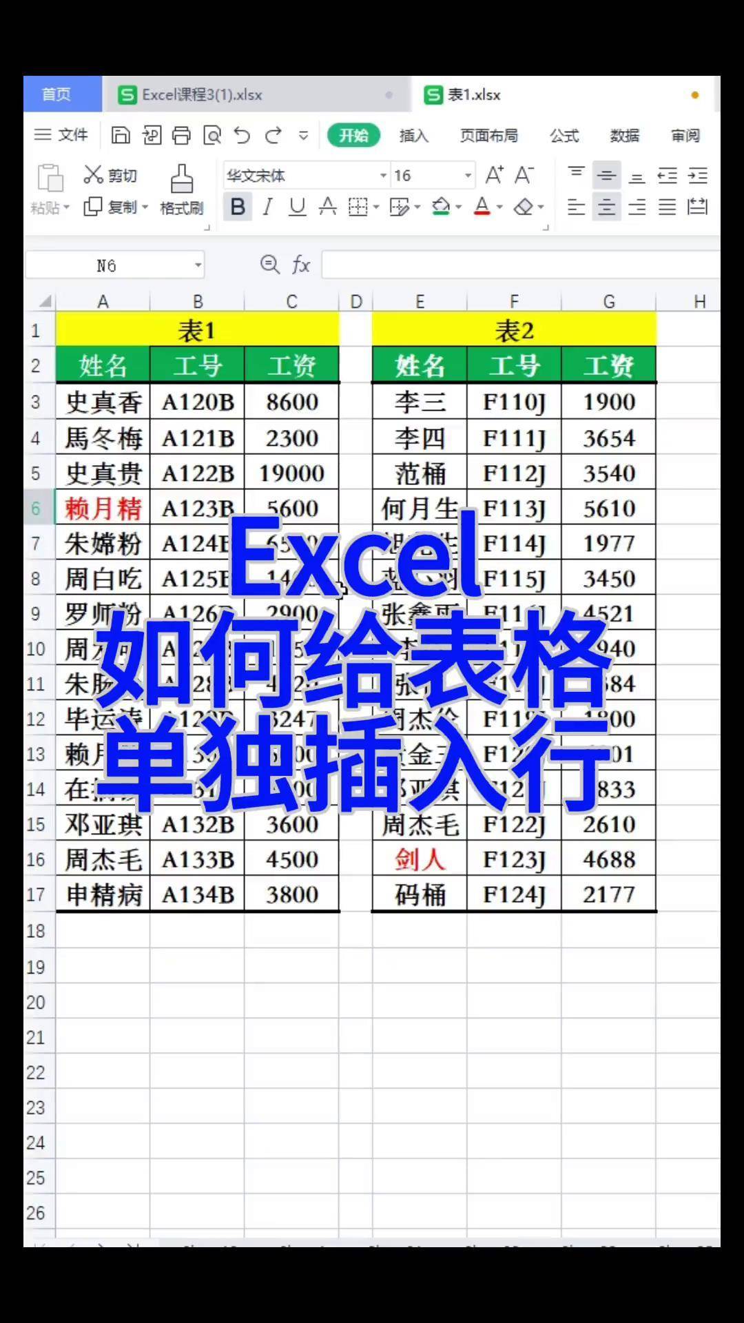 excel的图表类型有哪些