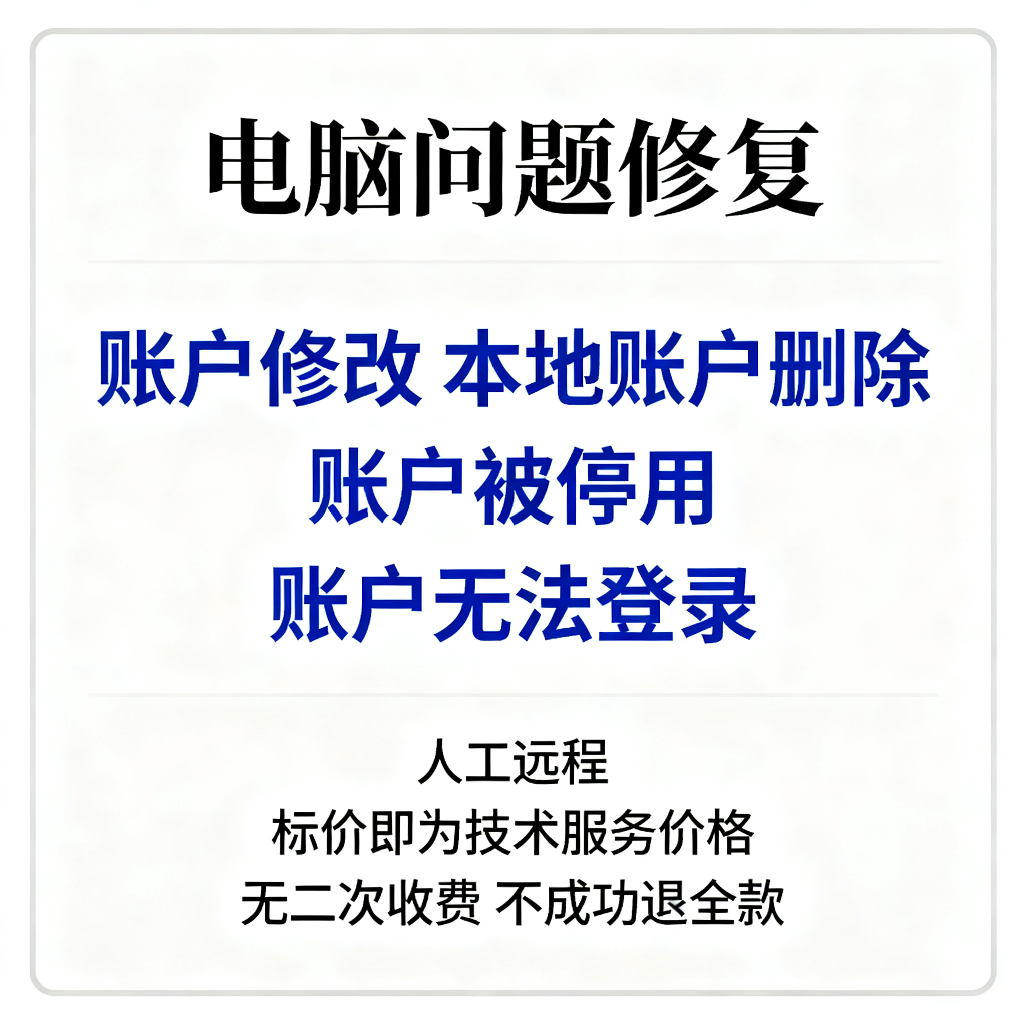 电脑上如何删除多余用户账户