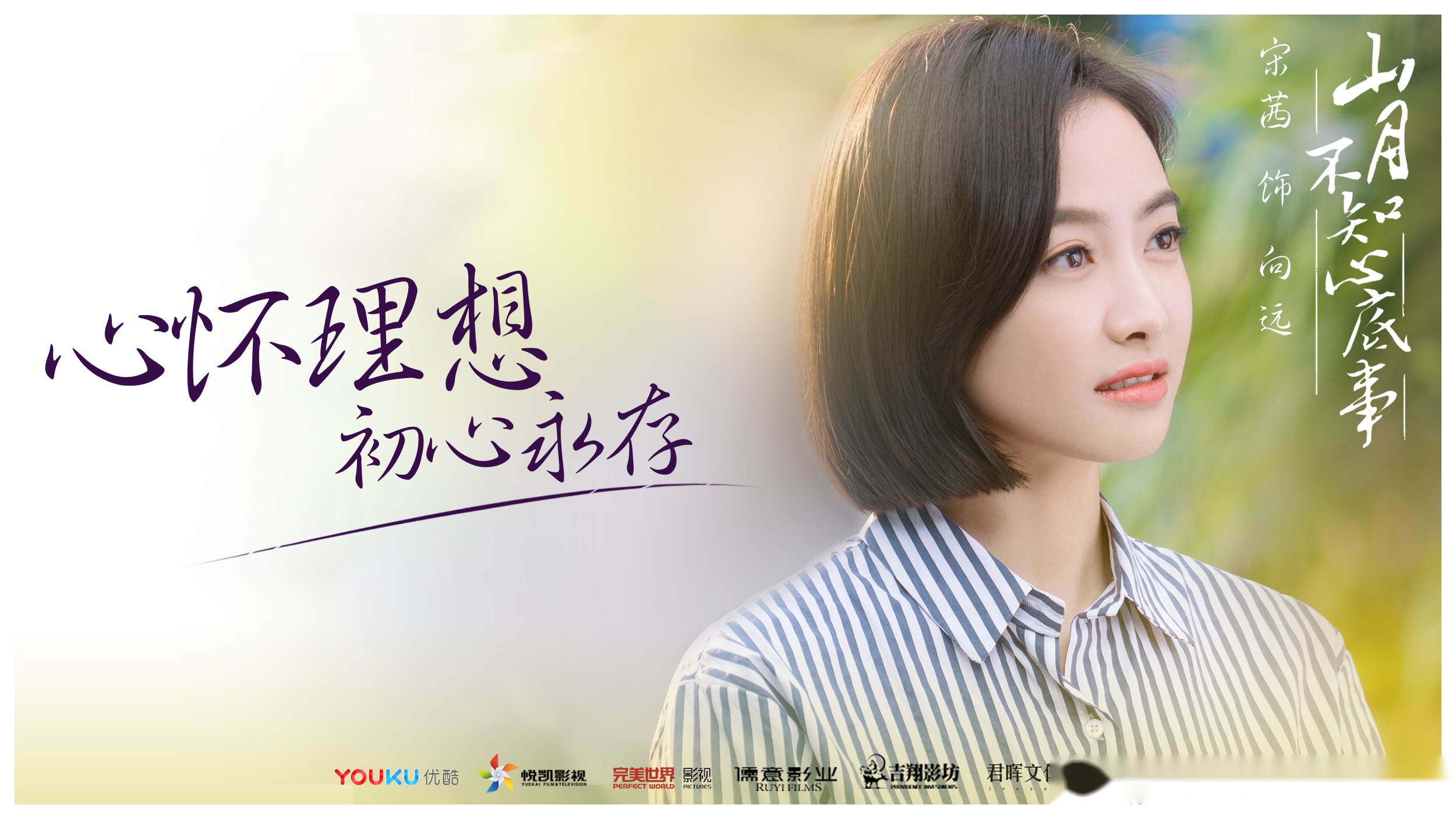 山月不知心底事什么意思