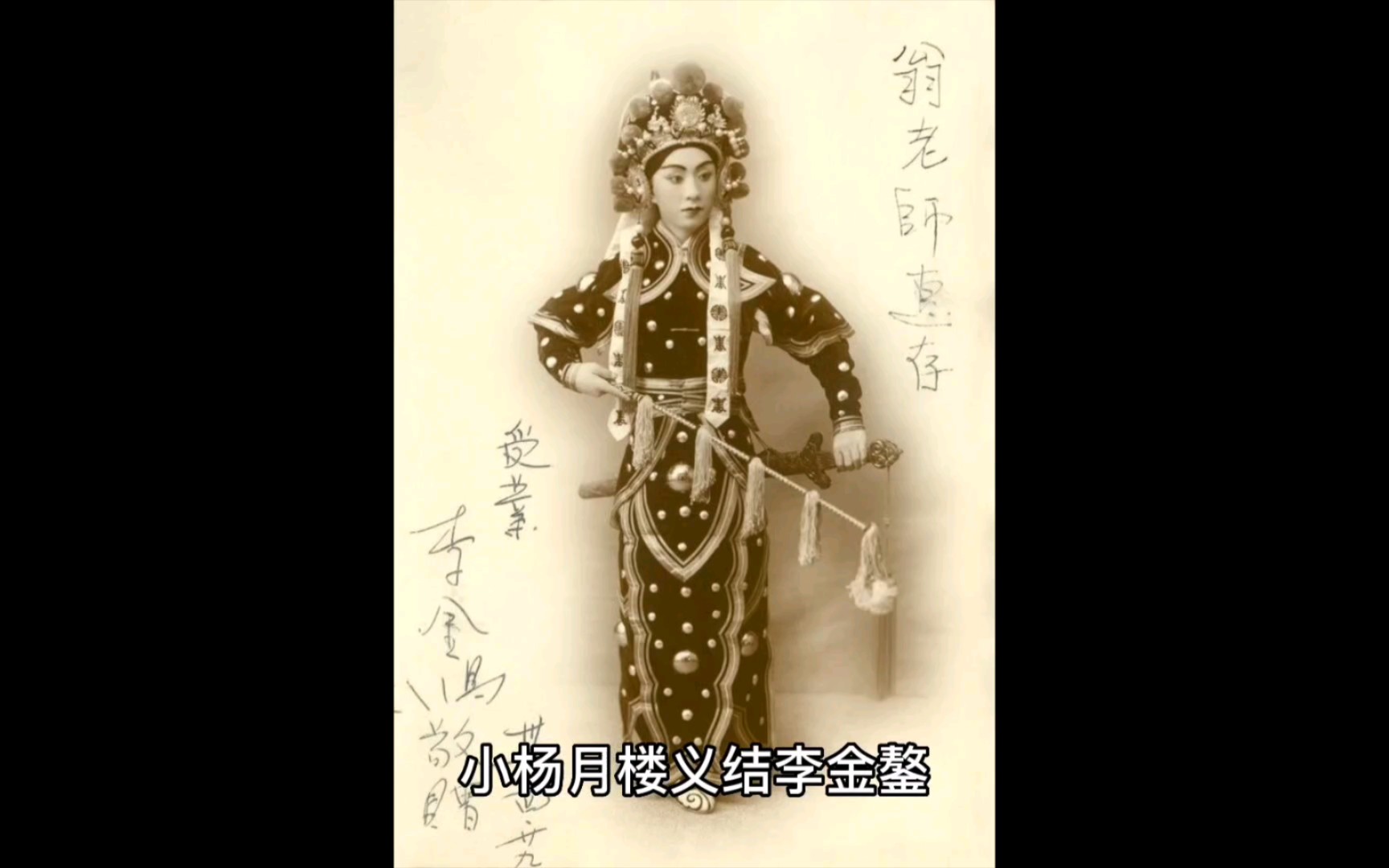 小杨月楼为啥死的那么早