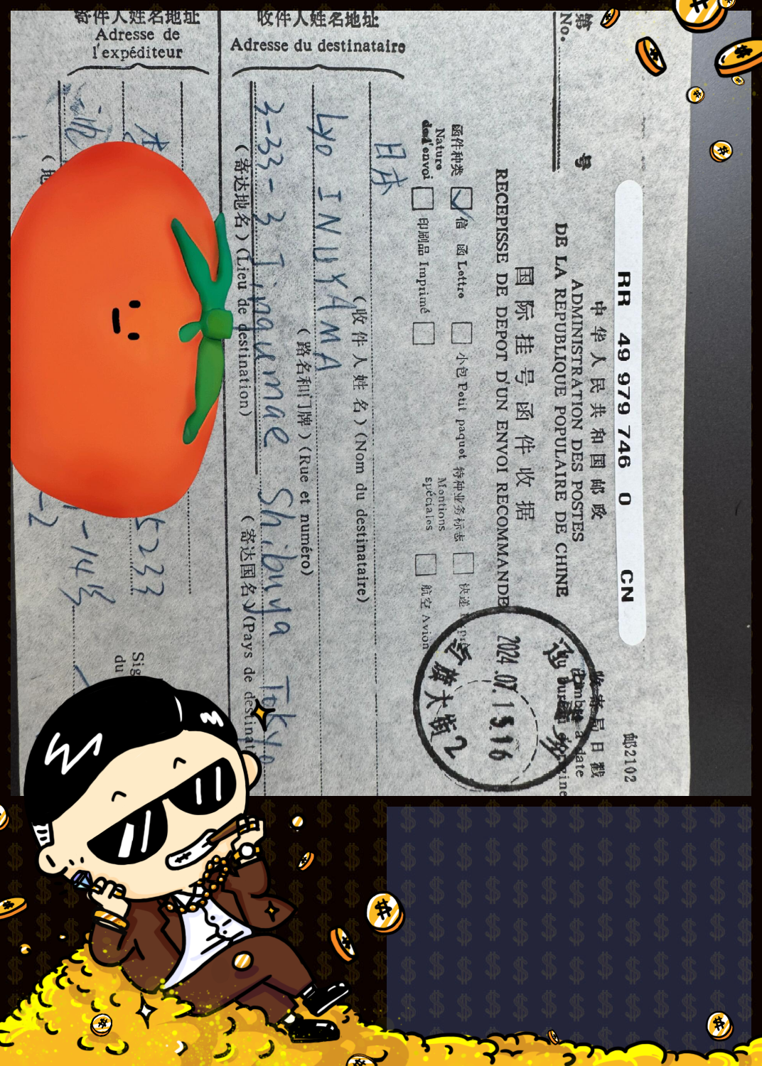 寄邮政挂号信要多久?让你的等待不再迷茫!