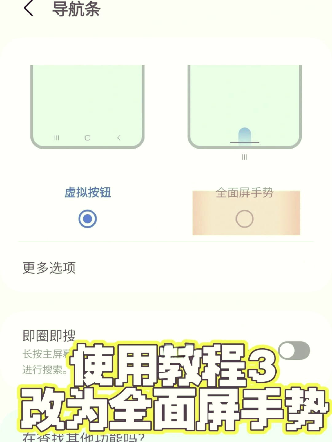 小米手机全面屏手势怎么用