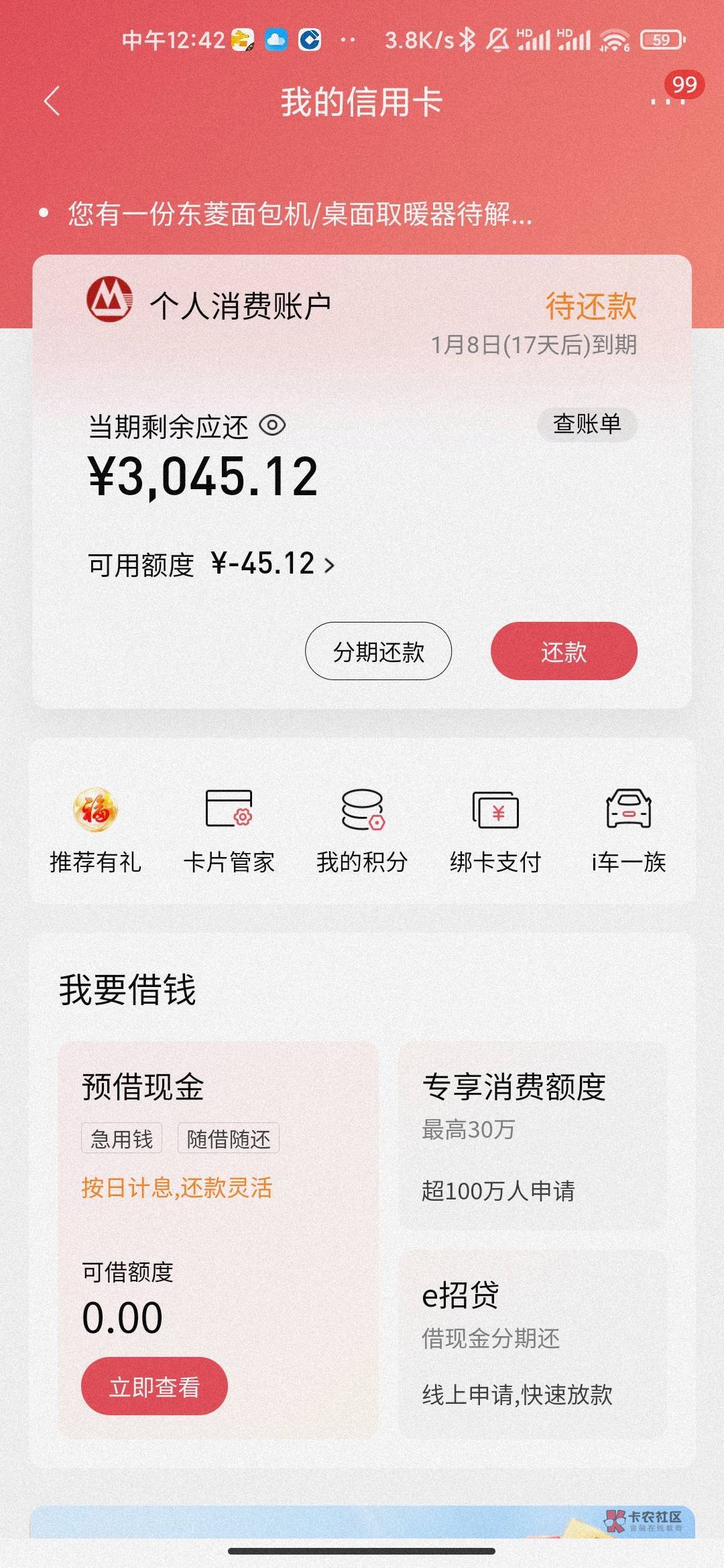 你的信用卡账单,难道你还不知道如何查询吗?
